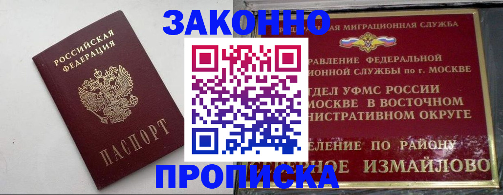 временная регистрация гарантия в Кузнецке