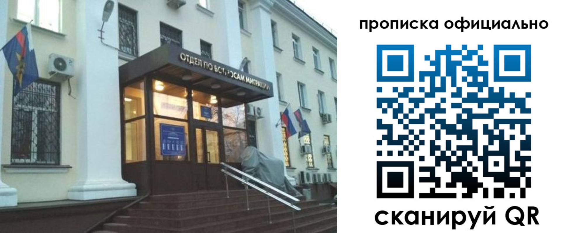 миграционный учет в Кузнецке