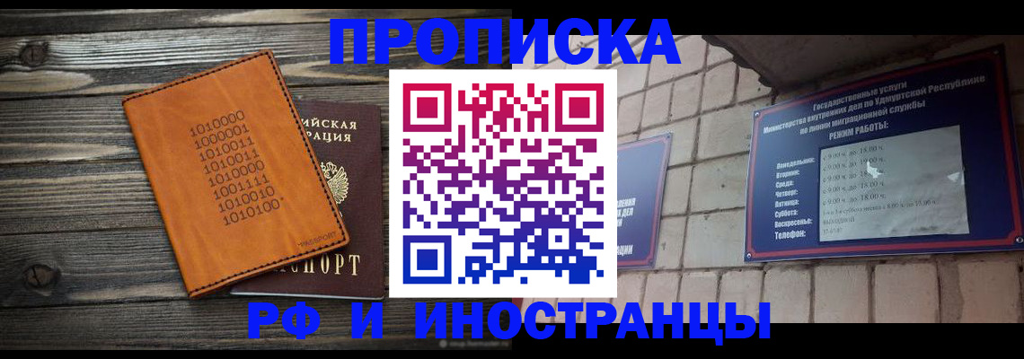 найти адрес прописки в Кузнецке